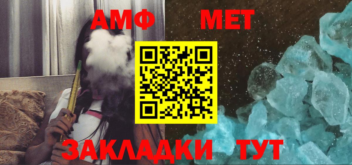 АМФЕТАМИН 97%  Амфетамин  Котельники  Вход с VPN 