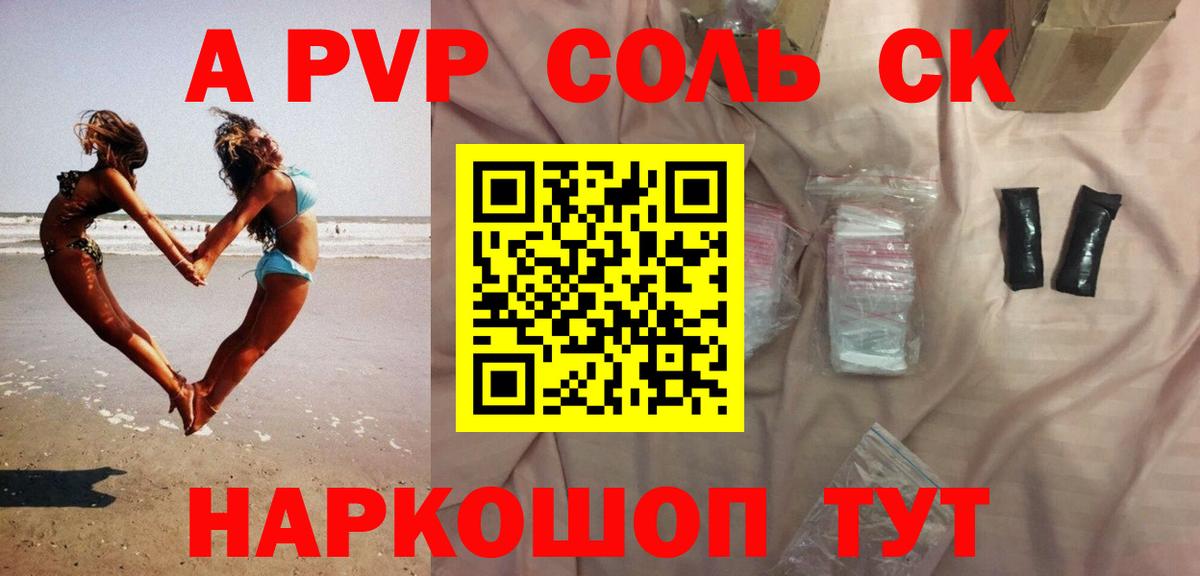 Котельники  Alfa_PVP СК  Альфа ПВП крисы CK  Alfa_PVP СК  APVP  Вход с VPN 