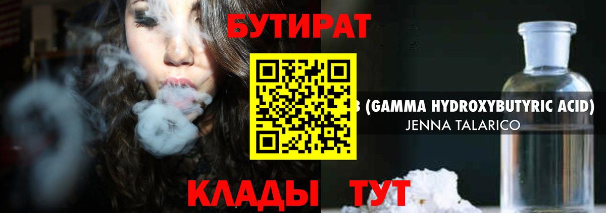 Бутират  БУТИРАТ оксана  Вход с VPN  Котельники 