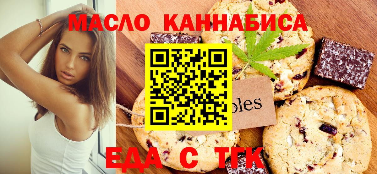 Котельники  Еда ТГК марихуана  Вход с VPN 