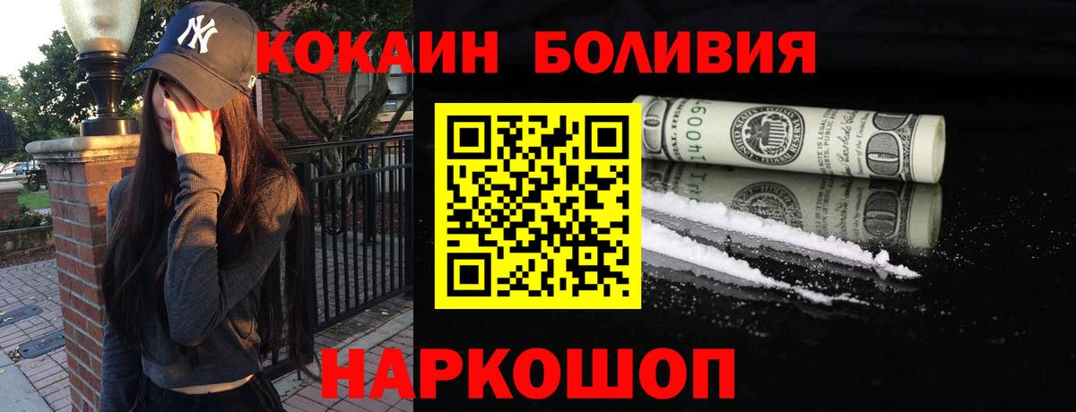 COCAIN Columbia  Вход с VPN  Котельники  Cocaine Fish Scale 