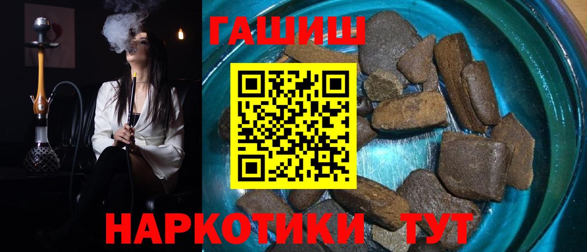 ГАШИШ Ice-O-Lator  ГАШИШ VHQ  ГАШИШ  Котельники  цена наркотик  Вход с VPN 