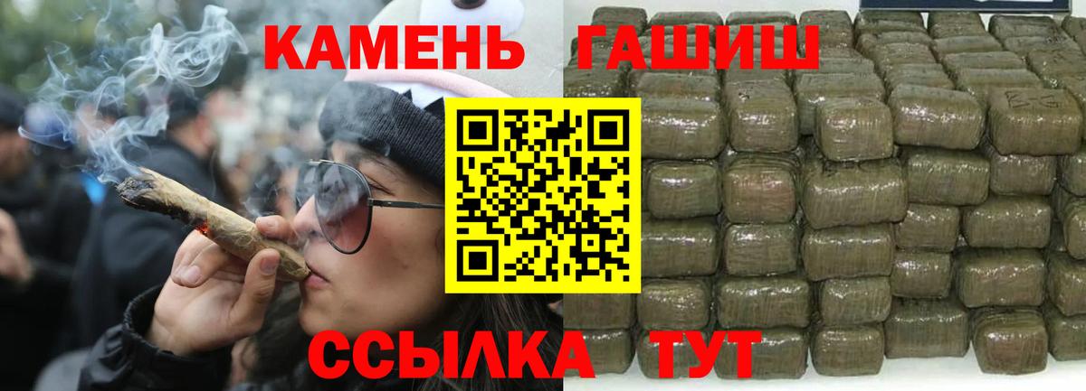 ГАШИШ Cannabis Котельники