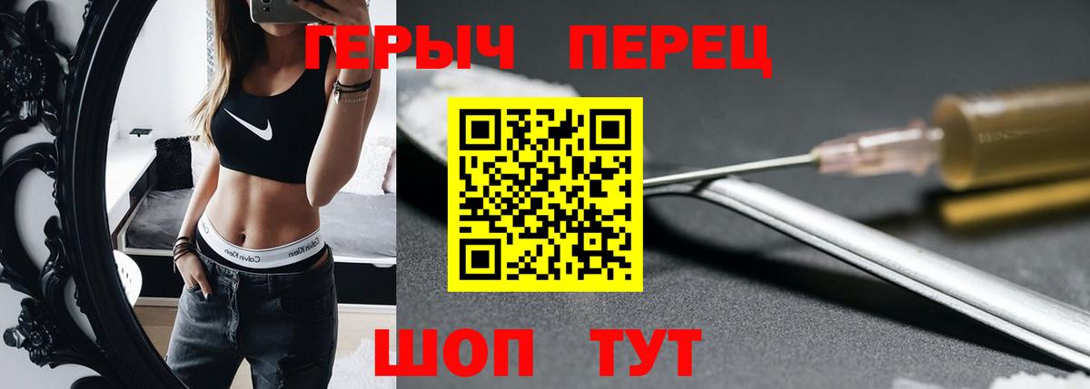 ГЕРОИН белый Котельники