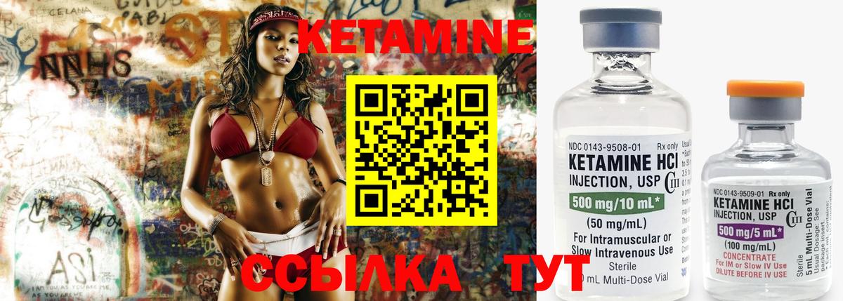 КЕТАМИН ketamine Котельники
