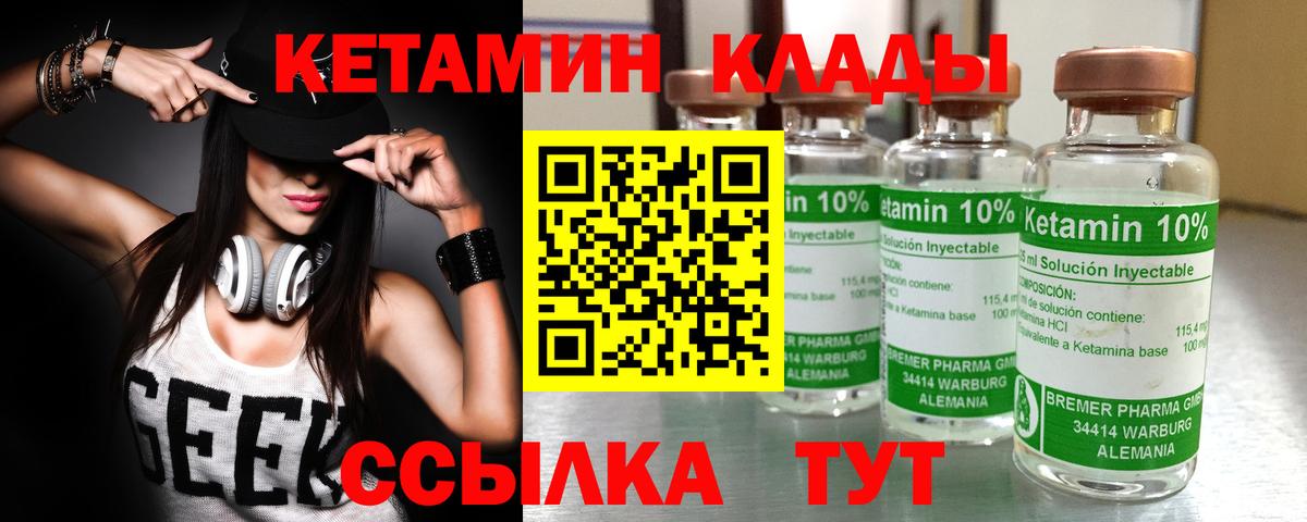 Котельники  КЕТАМИН ketamine  блэк спрут ТОР  Вход с VPN 