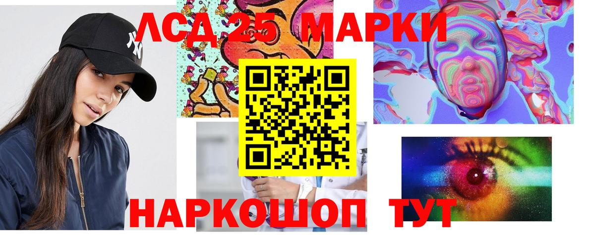 Котельники  LSD-25 экстази кислота  Вход с VPN 