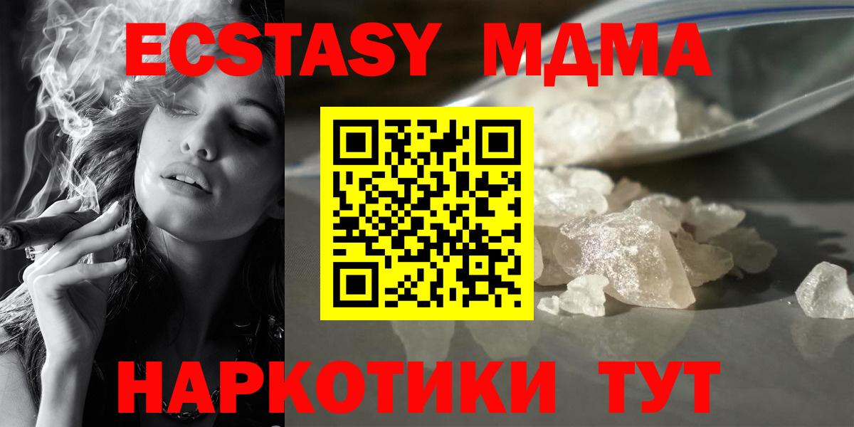 МДМА молли Котельники