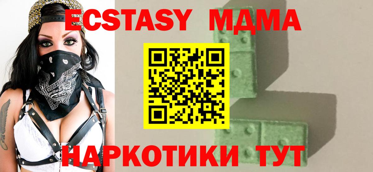 Котельники  МДМА  MDMA VHQ  Вход с VPN  МДМА кристаллы 