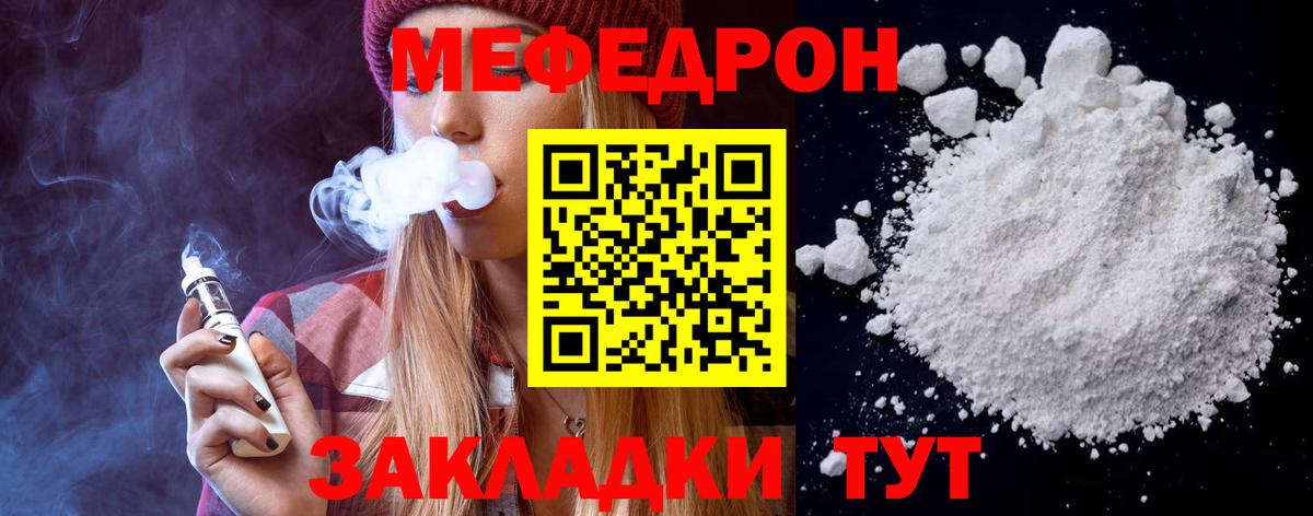 Мефедрон 4 MMC  Вход с VPN  Меф  МЯУ-МЯУ мука  Котельники  МЯУ-МЯУ 