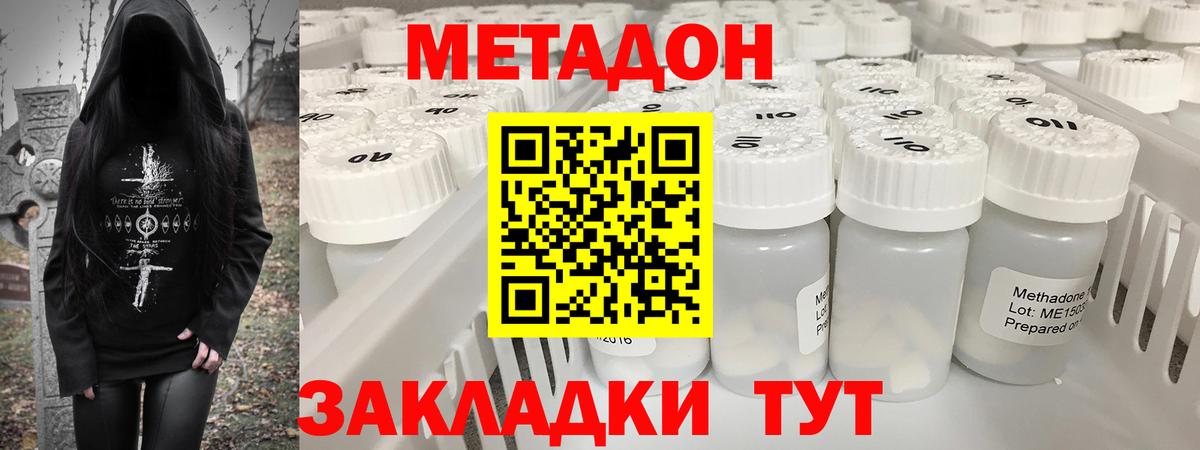 Котельники  Метадон белоснежный  Вход с VPN  kraken tor  Метадон methadone 