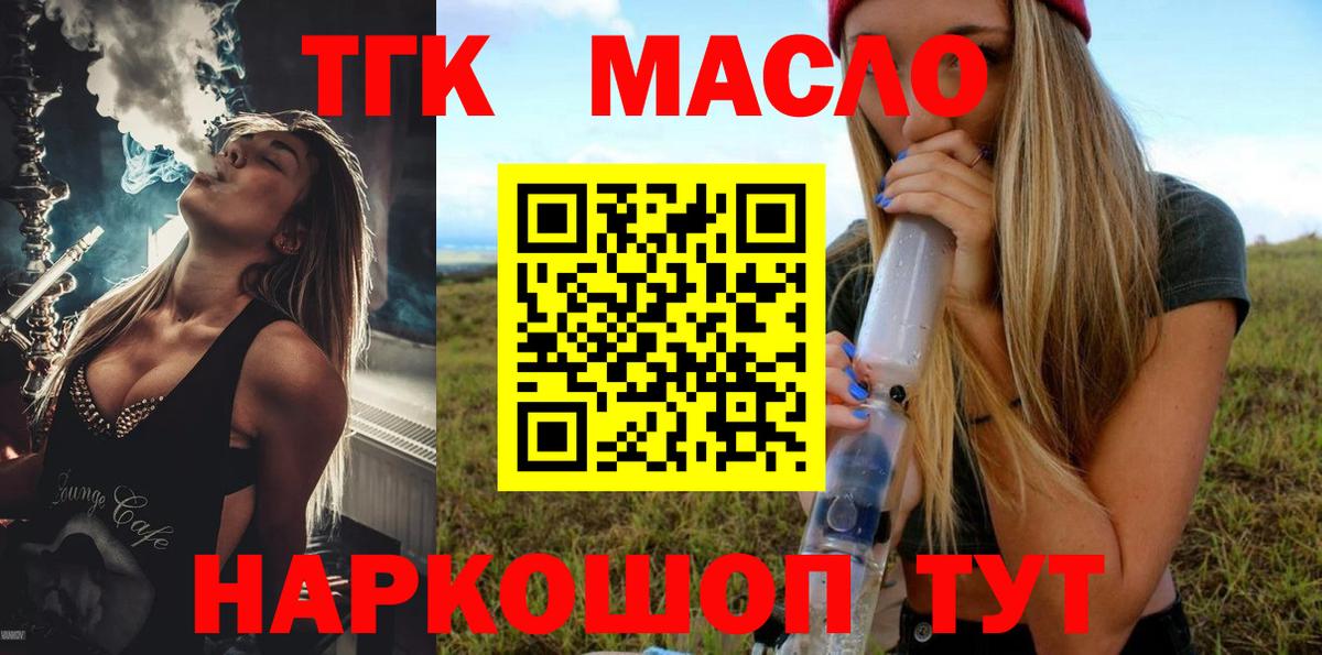 Котельники  Дистиллят ТГК вейп  Вход с VPN  Дистиллят ТГК вейп с тгк 